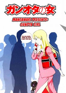 Читать мангу Ganota no Onna / Gundam Otaku Girl / Ганота - отаку Гандама онлайн