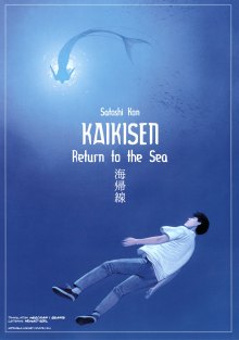 Читать мангу Satoshi Kon - Kaikisen / Возвращение в море (Лицензировано) онлайн