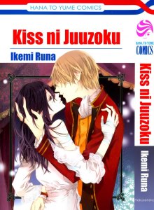 Читать мангу Kiss ni Juuzoku / Connected with a Kiss / Связанные поцелуем онлайн