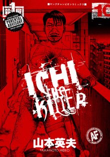 Читать мангу Ichi the Killer / Убийца Ити / Koroshiya Ichi онлайн