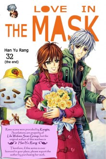 Читать мангу Love in the Mask / Замаскированная любовь онлайн