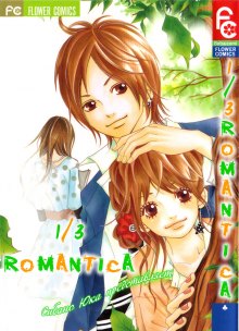 Читать мангу One-Third Romantica / Романтика на троих онлайн