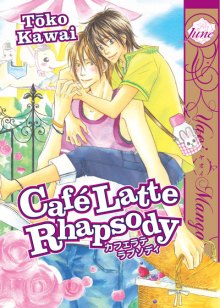 Читать мангу Cafe Latte Rhapsody / Рапсодия цвета латте онлайн