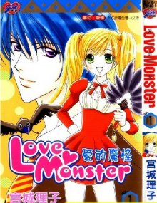 Читать мангу Love Monster / Монстр любви / Влюблённый монстр онлайн