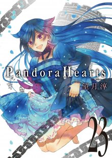 Читать мангу Pandora Hearts / Сердца Пандоры онлайн