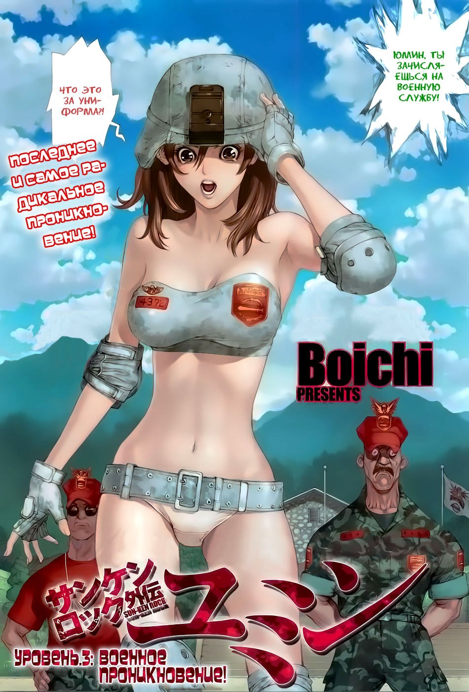 Boichi Hentai