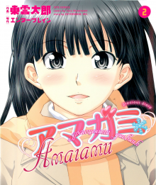 Читать мангу Amagami - Precious Diary / Shinonome Amagami / Амагами - Драгоценный Дневник онлайн