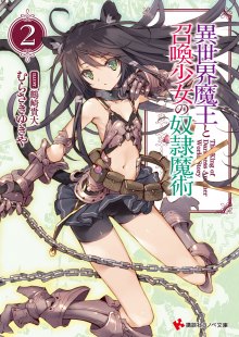 Isekai Maou to Shoukan Shoujo Dorei Majutsu #1 - Vol. 1 (Issue)