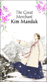 Читать мангу The Great Merchant Kim Manduk / Великий торговец Ким Мандук / Wealthy Merchant Kim Man Deok онлайн