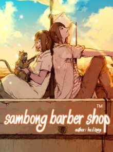 Читать мангу Sambong Barber Shop / Парикмахерская \"Sambong\" / Sambong Ibalso онлайн
