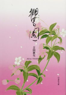 Читать мангу The Cherry Orchard / Вишнёвый сад / Sakura no Sono онлайн