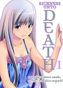 Читать мангу The sickness unto death / Смертельная болезнь / Shi ni Itaru Yamai онлайн