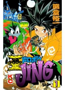 Читать мангу Jing: King of Bandits / Джинг, король бандитов / Ou Dorobou Jing онлайн