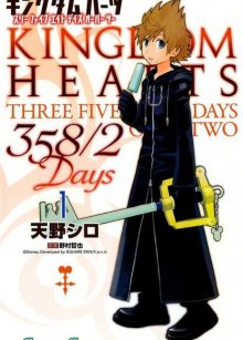 Читать мангу Kingdom Hearts: 358/2 Days / Королевство Сердец: 358/2 Дней онлайн
