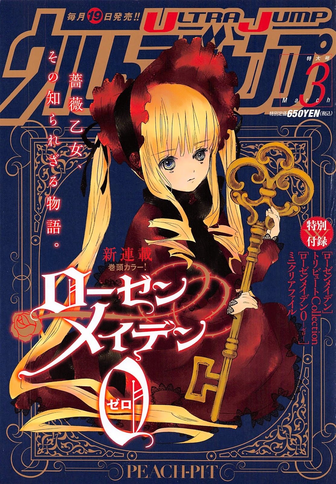 манга rozen maiden i вся фото 107