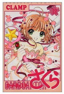Читать мангу Card Captor Sakura doujinshi: Cache-Cache / Сакура - повелительница карт doujinshi / Cache-Cache онлайн