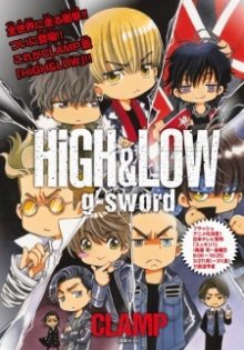Читать мангу HiGH&LOW g-sword онлайн
