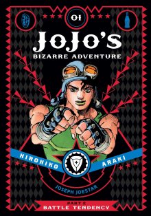 Постер к комиксу JoJo's Bizarre Adventure Part 2: Battle Tendency / Невероятные Приключения ДжоДжо Часть 2: Склонность к битвам / Jojo no Kimyou na Bouken Part 2: Battle Tendency