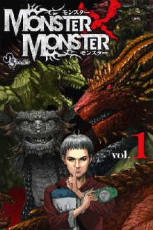 Читать мангу Monster x Monster / Монстр х Монстр онлайн