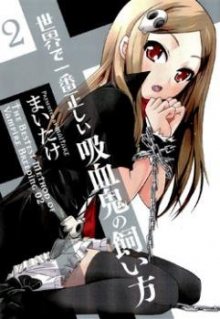 Читать мангу The Best Method of Vampire Breeding / Лучший способ приручить вампира / Sekai de Ichiban Tadashii Kyuuketsuki no Kaikata онлайн