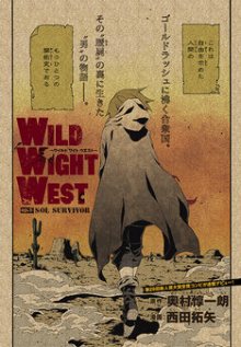 Читать мангу WILD WIGHT WEST / Злобный западный зверь онлайн