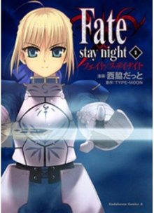 Читать мангу Fate/Stay Night / Судьба/Ночь схватки онлайн
