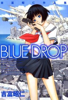 Читать мангу Blue Drop / Капля синевы / Buruu Doroppu онлайн