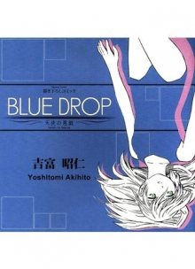 Читать мангу Blue Drop - Tenshi no Itazura / Капля синевы - Ангельская шутка онлайн