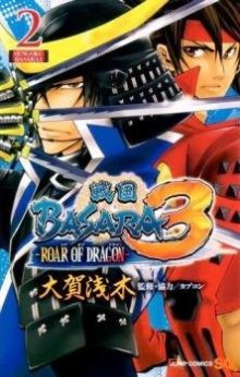 Постер к комиксу Sengoku Basara 3 - Roar of Dragon / Эпоха Смут 3 - Рев Дракона
