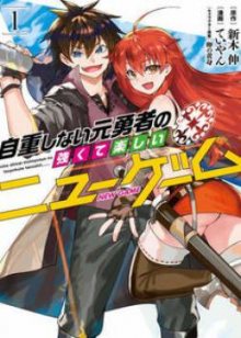 Читать мангу Jichou Shinai Motoyuusha no Tsuyokute Tanoshii New Game / Классная и весёлая новая игра несдержанного героя онлайн