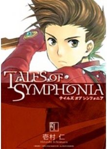 Читать мангу Tales of Symphonia / Сказания Симфонии онлайн