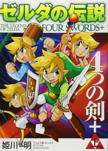 Читать мангу The Legend Of Zelda: Four Swords Plus / Легенда о Зельде: Четыре Меча + / Zelda no Densetsu - 4-tsu no Tsurugi + онлайн