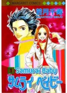 Читать мангу Samurai Baby / Самурайка онлайн