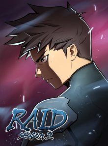 Читать мангу Raid / Рейд онлайн