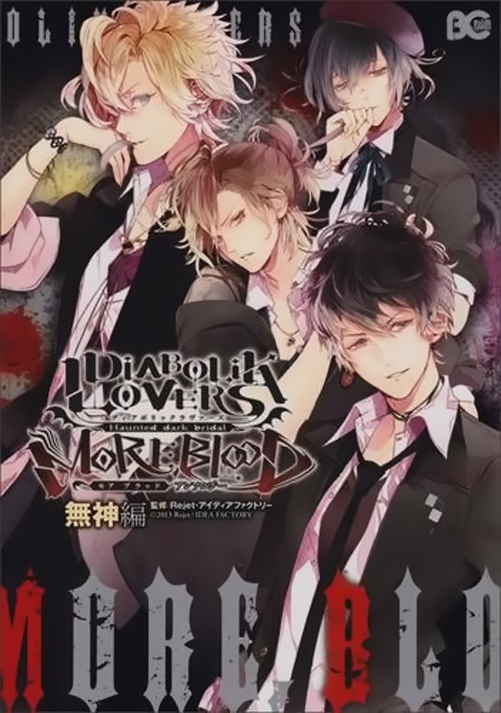 DIABOLIK LOVERS More Blood Anothology Mukami Arc / Дьявольские Возлюбленные...