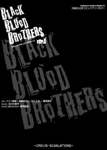 Читать мангу Black Blood Brothers ver. C / Братство чёрной крови / Black Blood Brothers ver.C онлайн