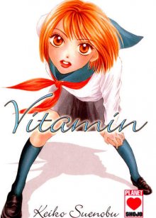 Читать мангу Vitamin / Витамин / Vitamin (SUENOBU Keiko) онлайн