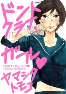 Читать мангу Don\'t Cry, Girl / Не плачь, девочка! онлайн