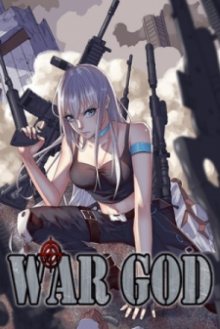 Читать мангу The Strongest War God / Самый сильный бог войны онлайн