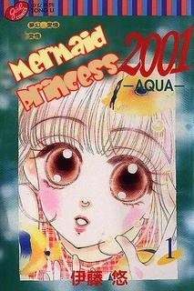 Читать мангу Ningyo Hime 2001 -AQUA- / Принцесса-русалка онлайн