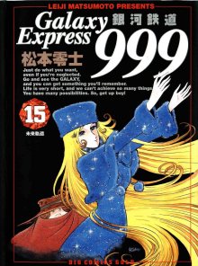 Читать мангу Galaxy Express 999 Eternal Fantasy / Галактический Экспресс 999 Вечная фантазия / Galaxy Express 999 Eternal Hen онлайн