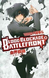 Читать мангу Blood Blockade Battlefront / Фронт Кровавой Блокады / Kekkai Sensen онлайн