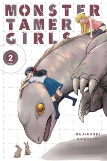 Читать мангу The Monster Tamer Girls / Укротительницы монстров / Kaijuu no Shiiku Iin онлайн