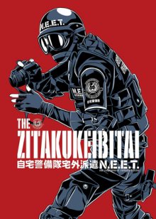 Читать мангу The Zitakukeibitai / Домашняя гвардия N.E.E.T / Home Guard NEET онлайн