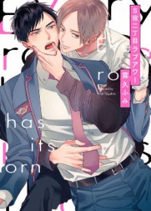 Читать мангу S-yado 2-chome Love hour / Час любви в районе Нитёмэ онлайн