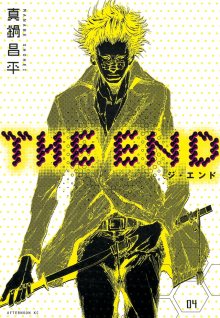 Читать мангу The End / Тупик онлайн