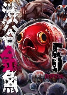 Читать мангу Shibuya Goldfish / Золотая рыбка из Сибуи / Shibuya Kingyo (главы удалены) онлайн