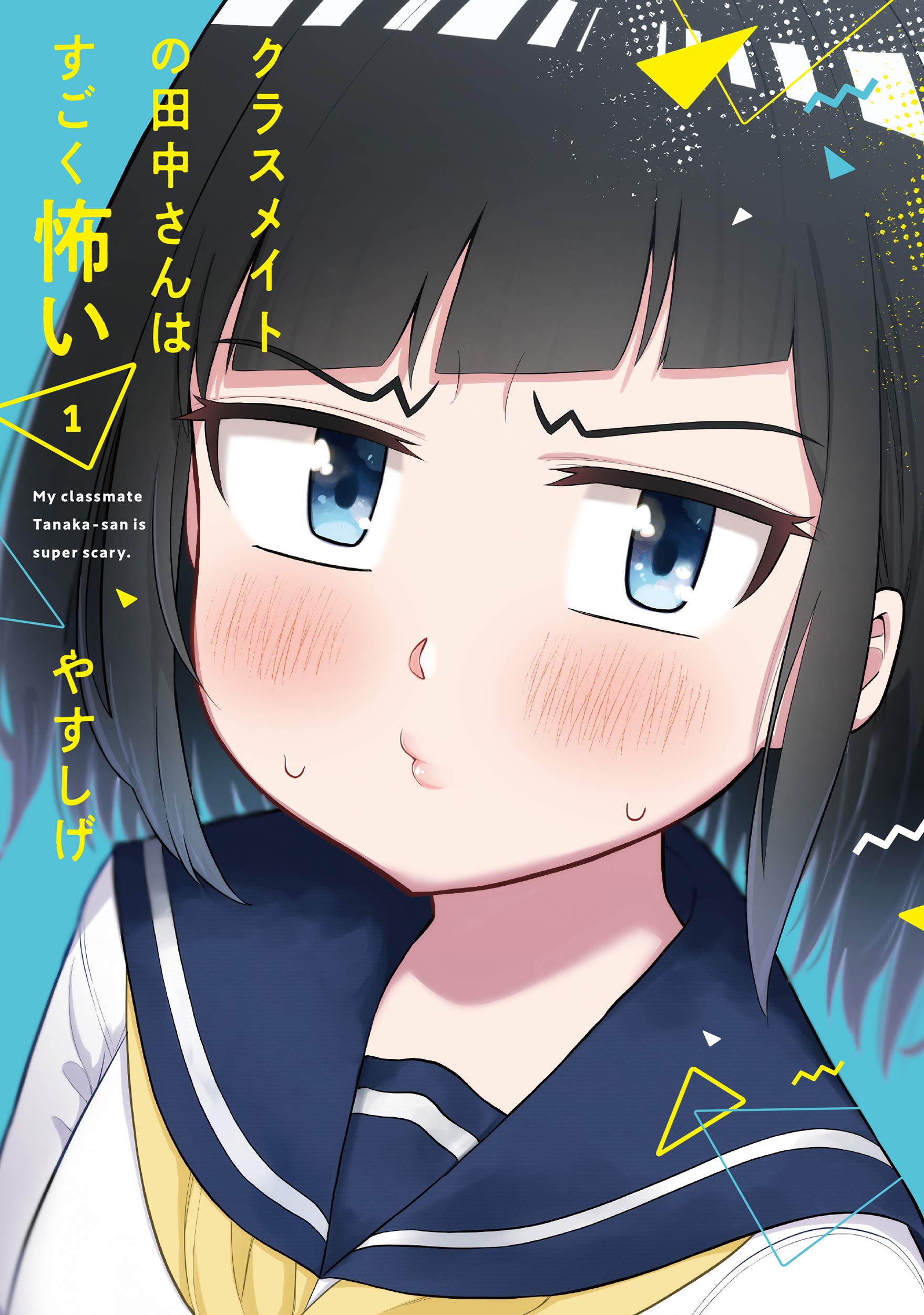 Читать Моя одноклассница Танака-сан чертовски жуткая / Classmate No  Tanaka-san Wa Sugoku Kowai онлайн мангу. Манга онлайн.