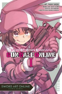Читать мангу Sword Art Online Alternative - Gun Gale Online / Мастера Меча Онлайн: Альтернативная «Призрачная пуля» онлайн