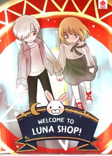 Читать мангу Welcome to Luna Shop! / Добро пожаловать в магазин Луны! онлайн
